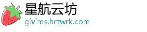 星航云坊